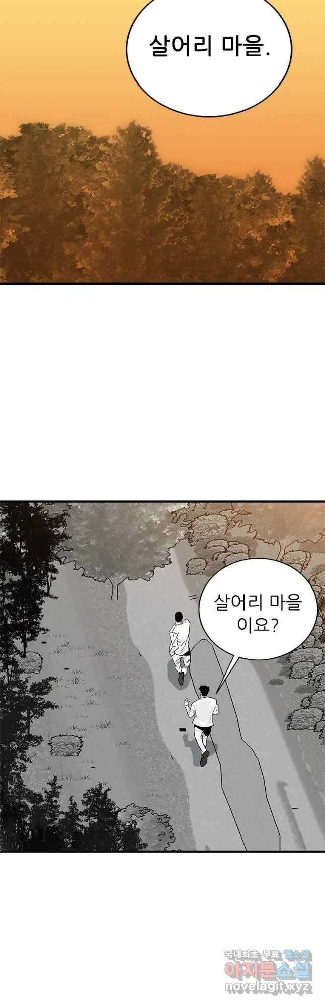 살어리랏다 시즌2 54화 9