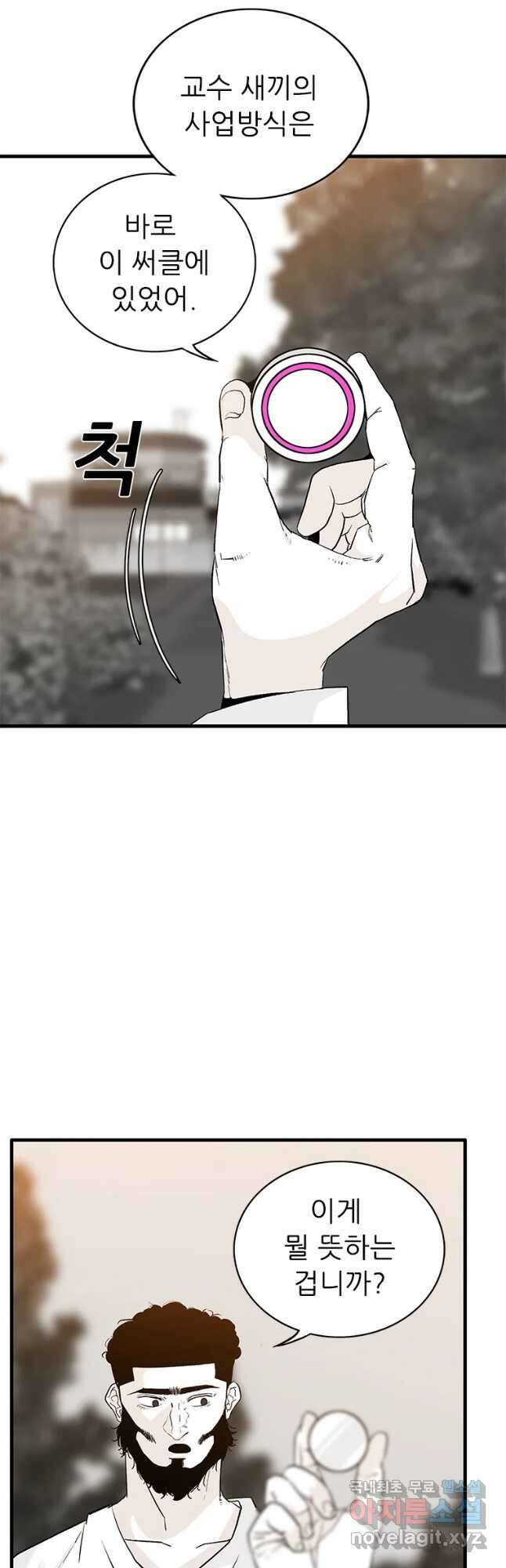 살어리랏다 시즌2 54화 10