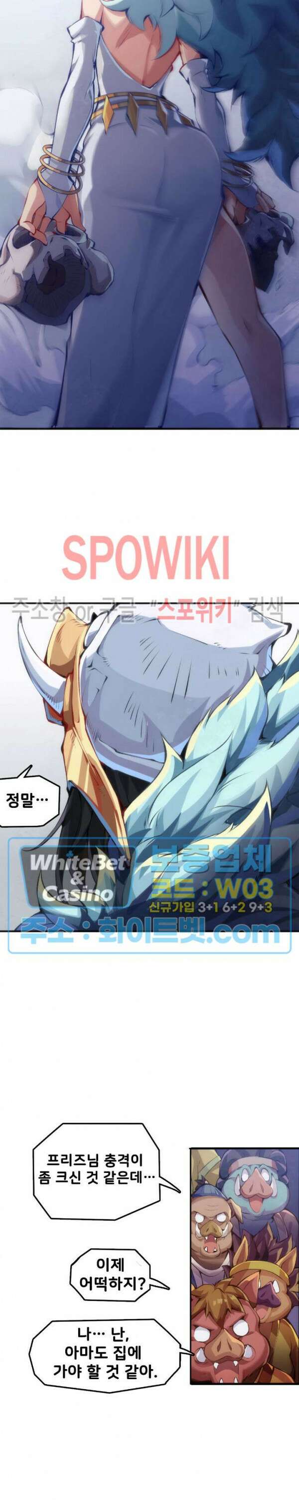 용상천하 26화 3