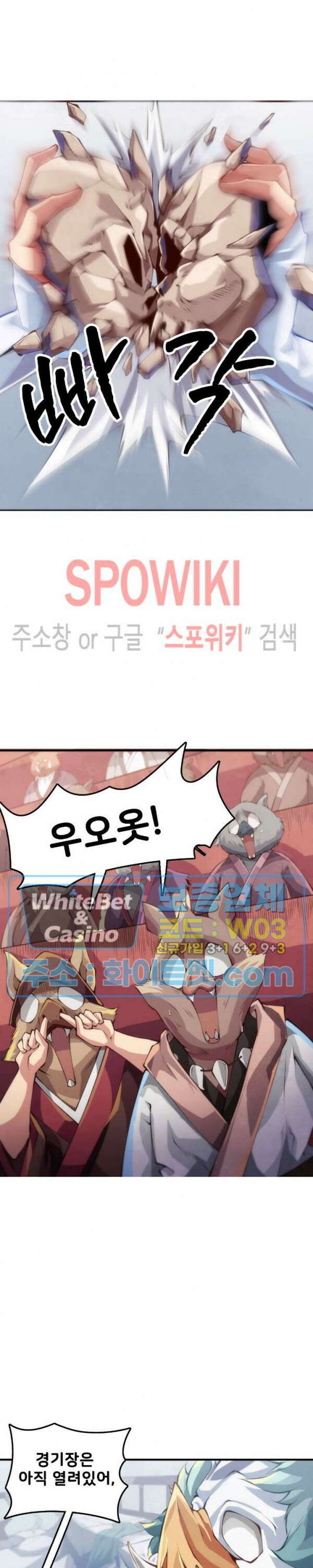 용상천하 26화 5