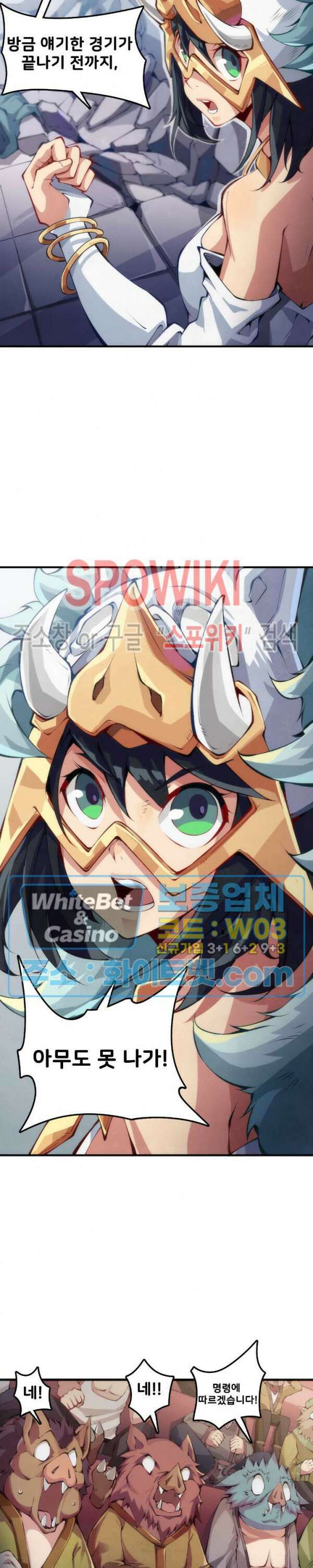 용상천하 26화 6