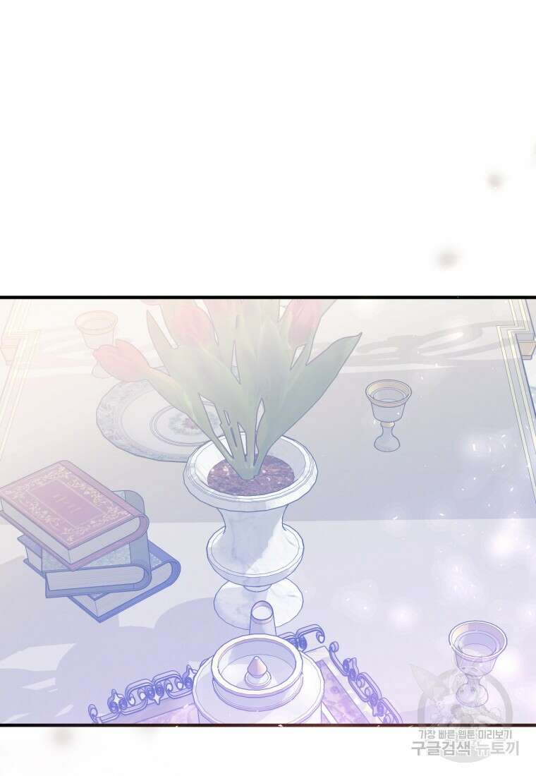 메리지 B 41화 2