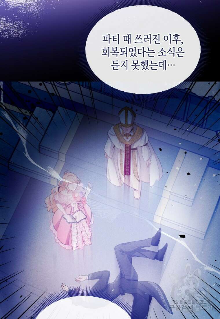 메리지 B 41화 7