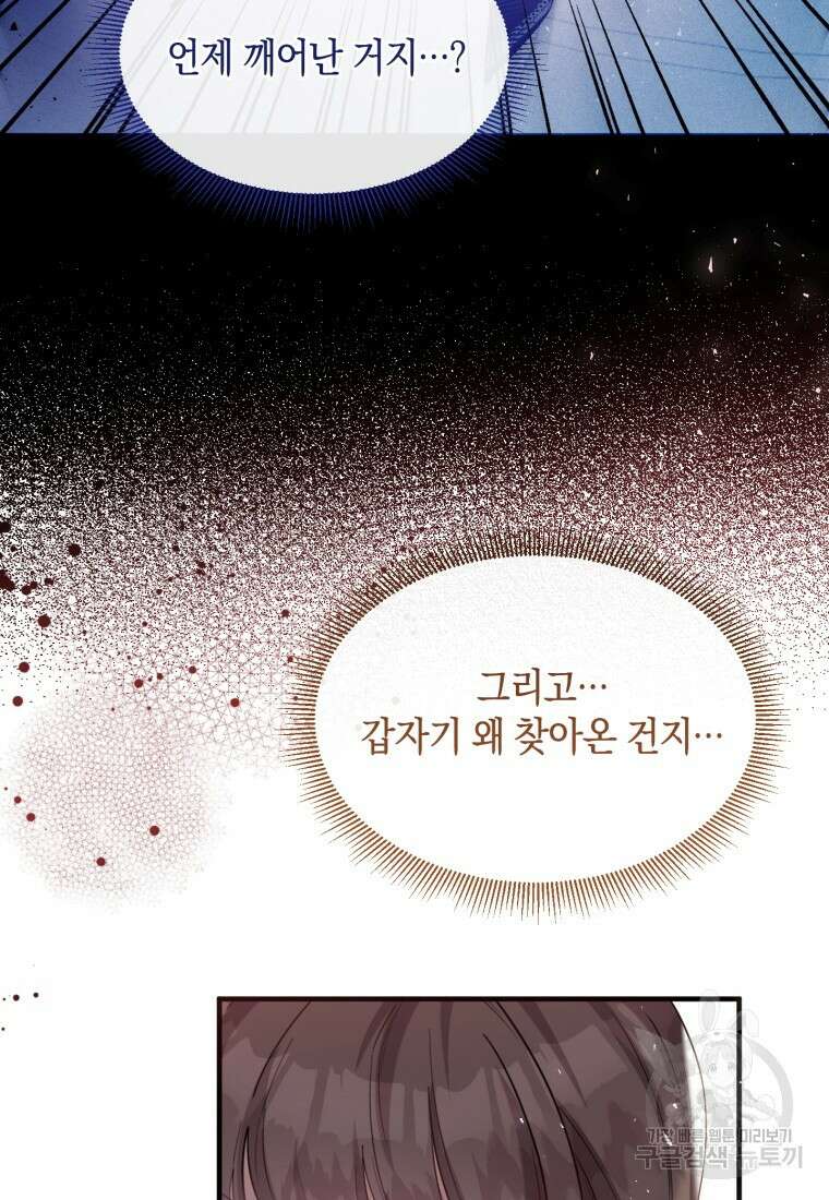 메리지 B 41화 8