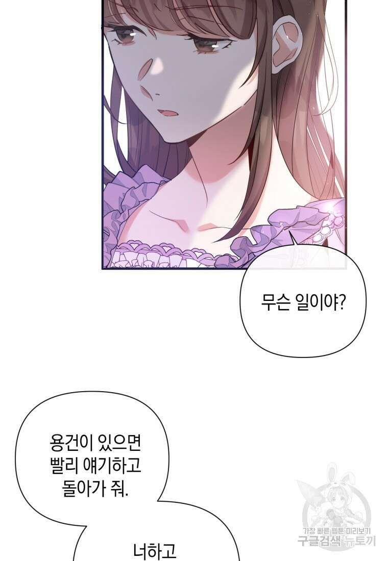 메리지 B 41화 9