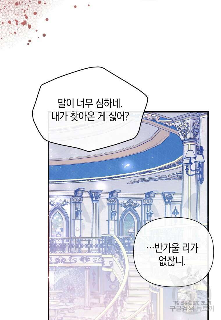 메리지 B 41화 12