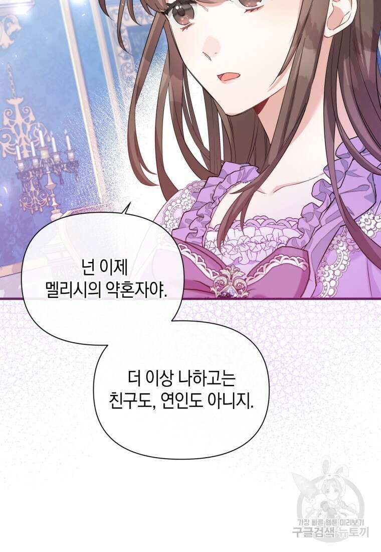 메리지 B 41화 14