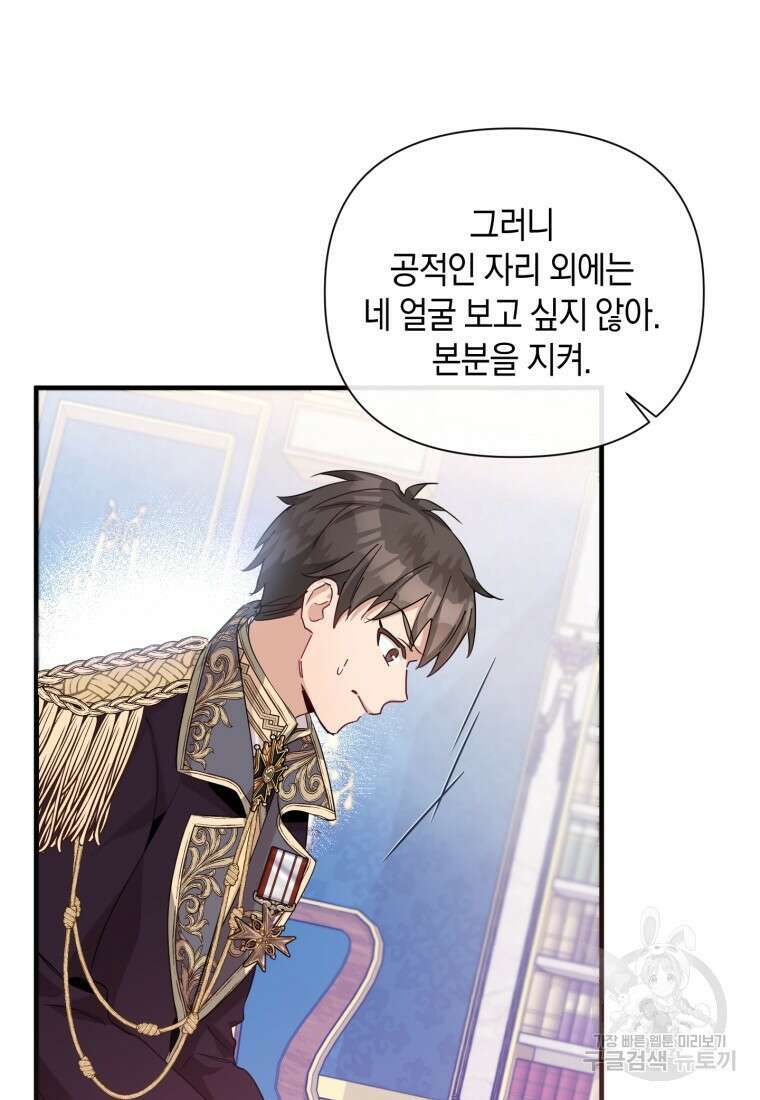 메리지 B 41화 15
