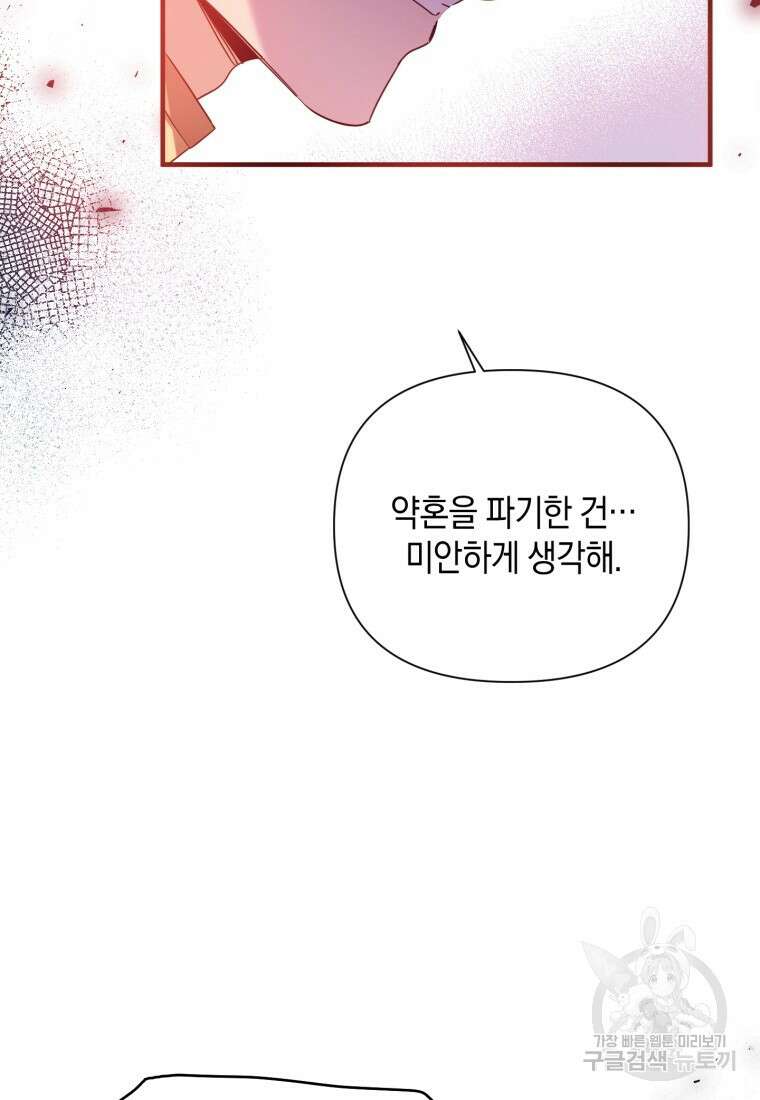메리지 B 41화 17