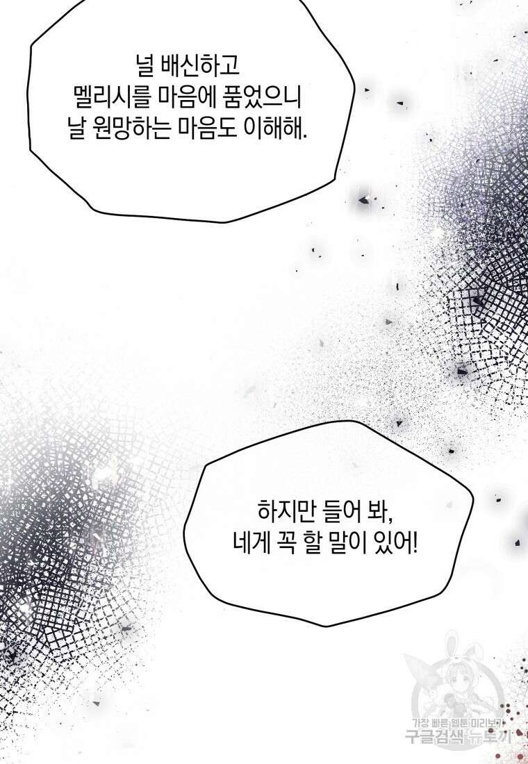 메리지 B 41화 18