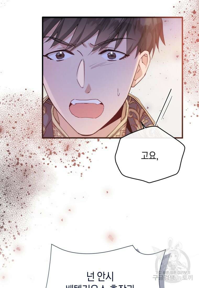 메리지 B 41화 19