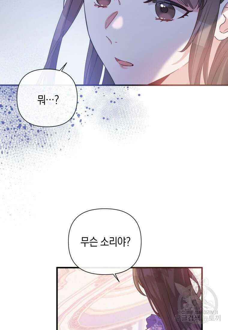 메리지 B 41화 22
