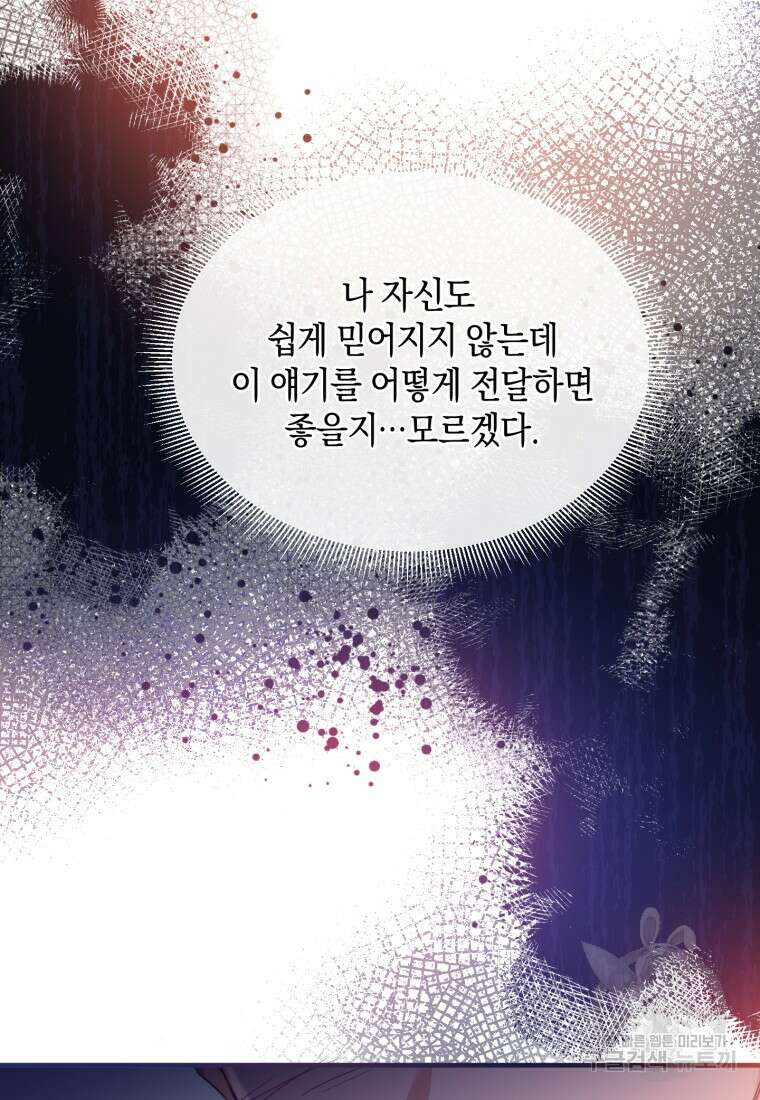 메리지 B 41화 25
