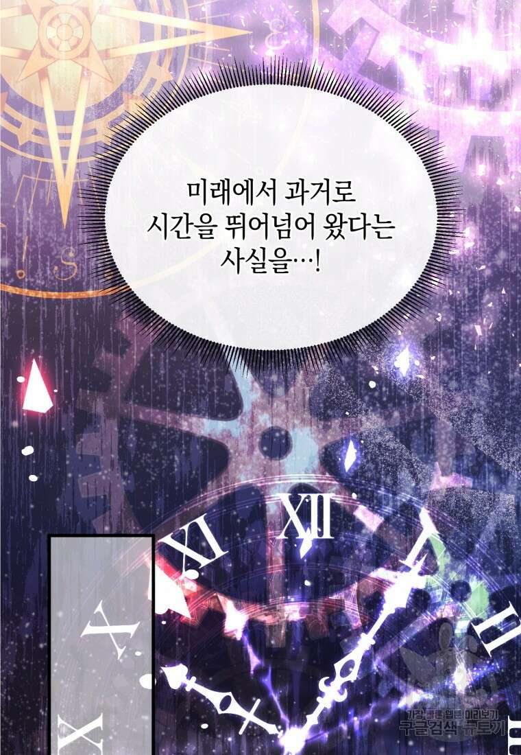 메리지 B 41화 27