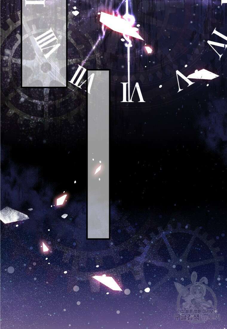 메리지 B 41화 28