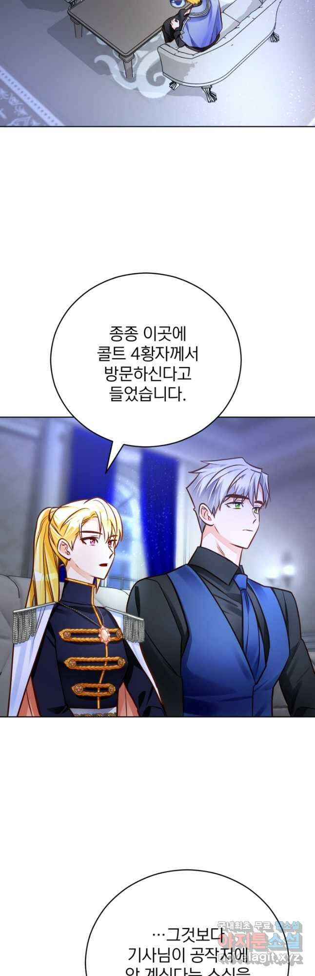 공녀님은 이상형과 결혼하기 싫어요 63화 5