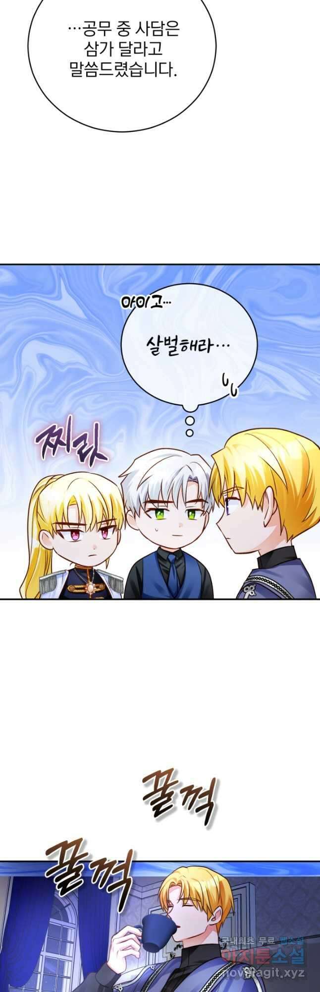 공녀님은 이상형과 결혼하기 싫어요 63화 12