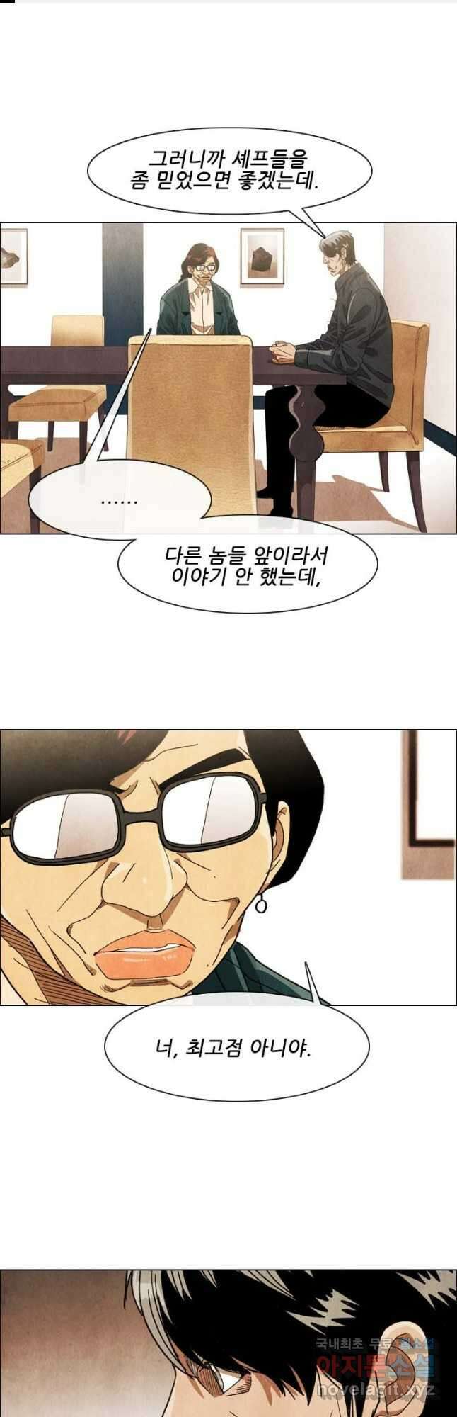 미슐랭스타 시즌4 173화 1