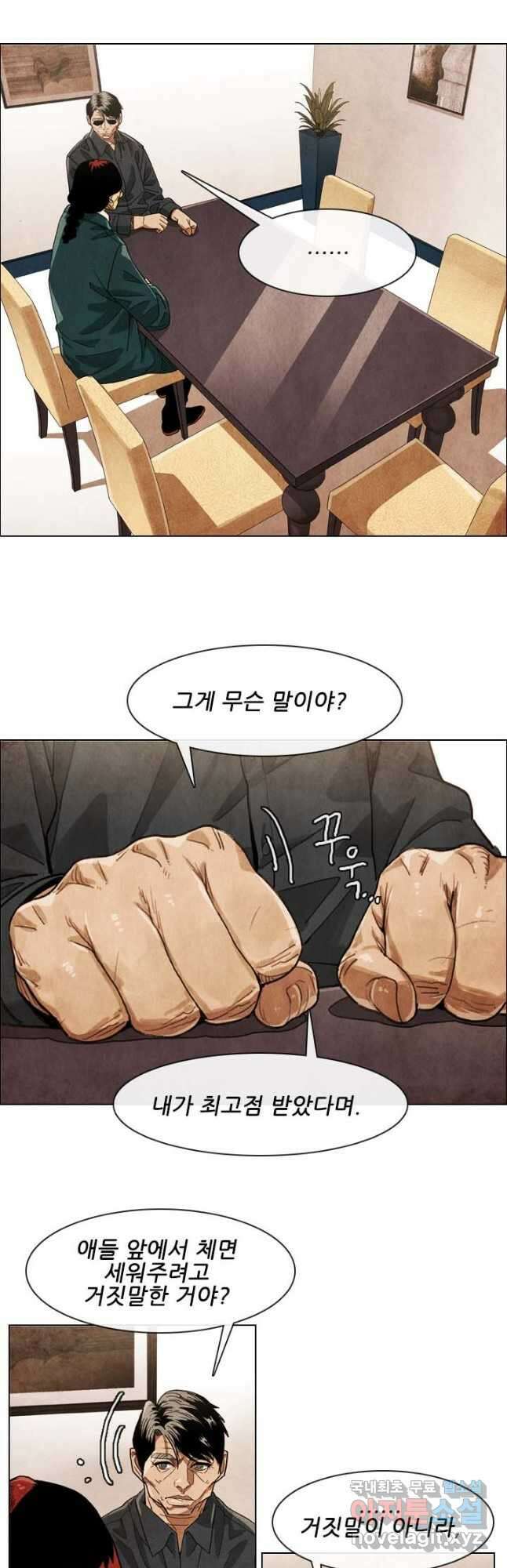 미슐랭스타 시즌4 173화 3