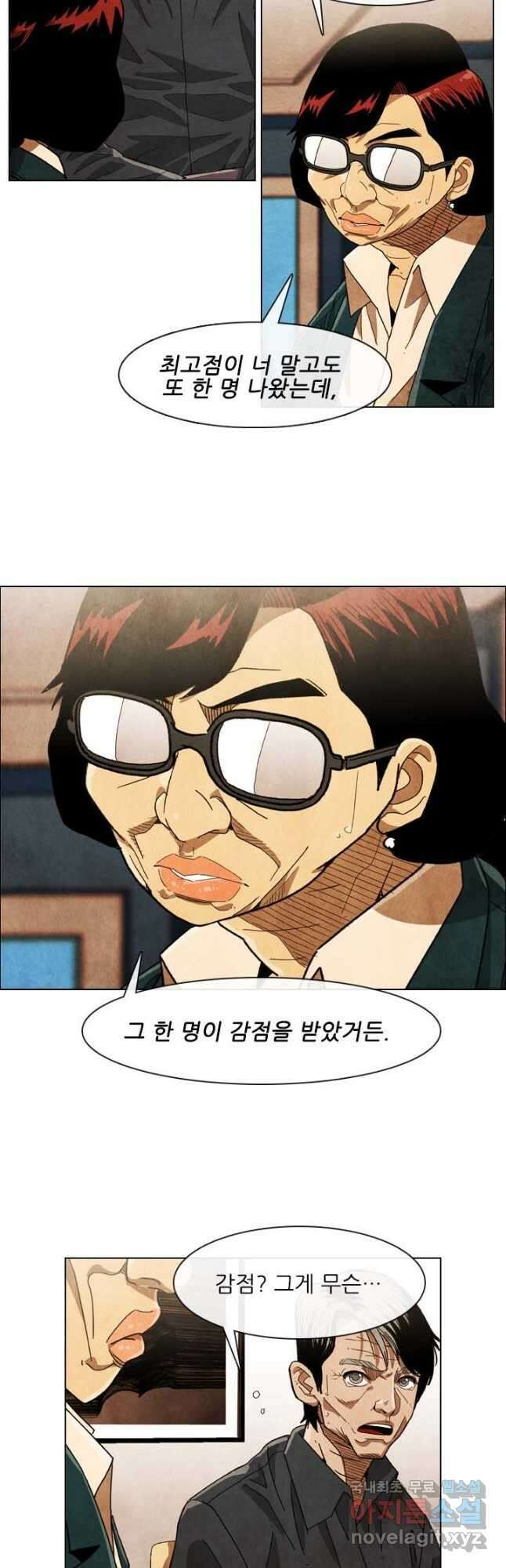미슐랭스타 시즌4 173화 4