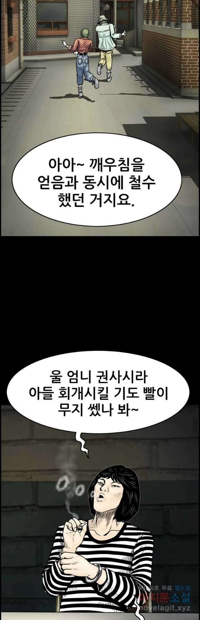 내가 죄인이오 58화 1부 끝 13