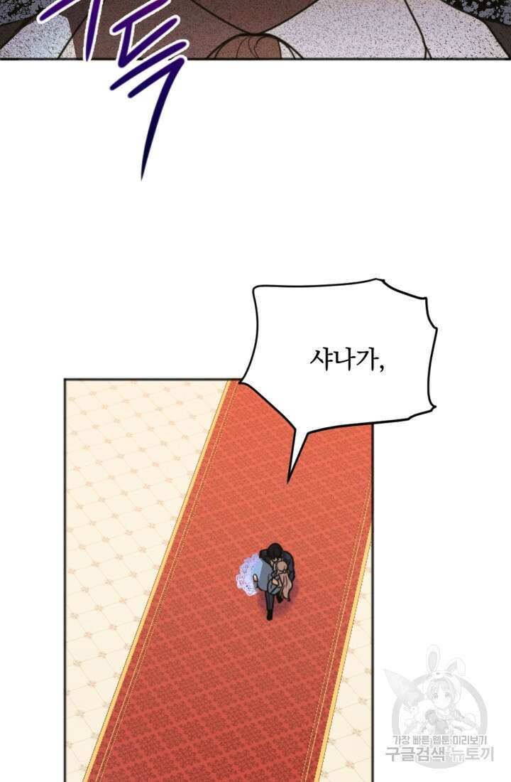 제가 죽었다고 각성하시다니요 1화 22