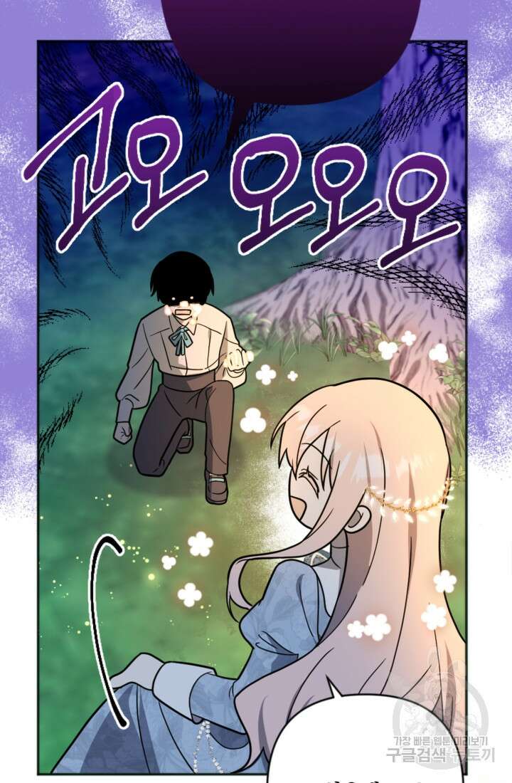 제가 죽었다고 각성하시다니요 12화 13
