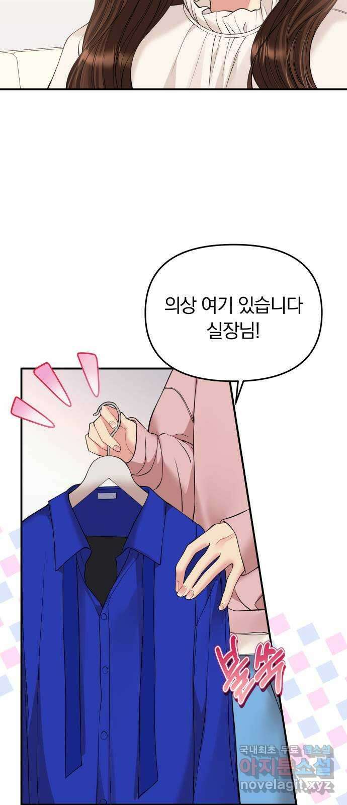 별을 삼킨 너에게 128화 7
