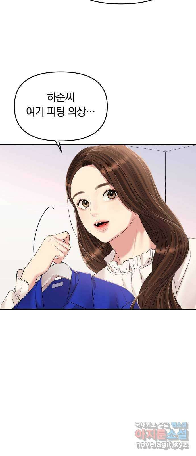 별을 삼킨 너에게 128화 10