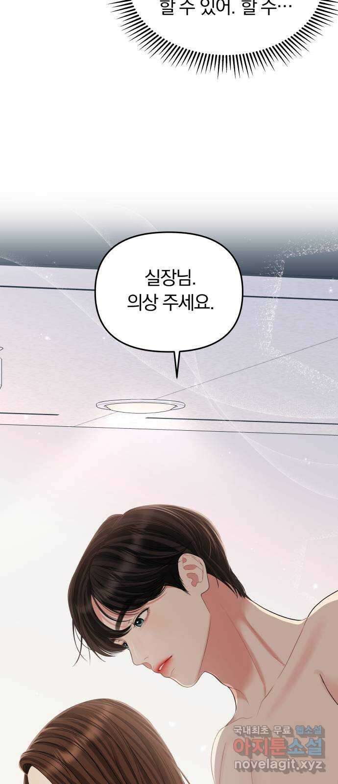 별을 삼킨 너에게 128화 13