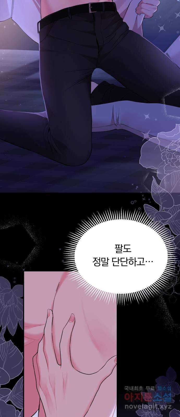 별을 삼킨 너에게 128화 20