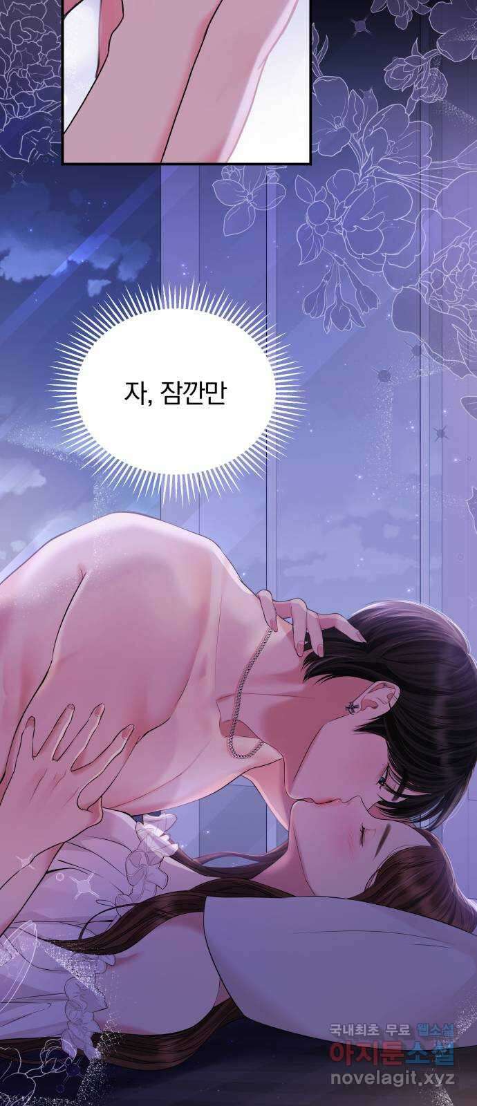 별을 삼킨 너에게 128화 21