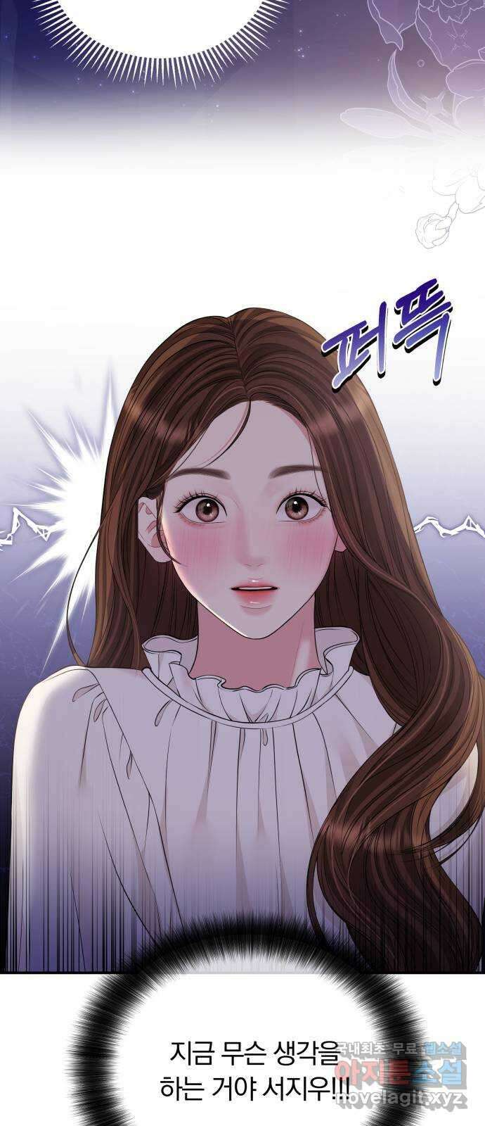 별을 삼킨 너에게 128화 23
