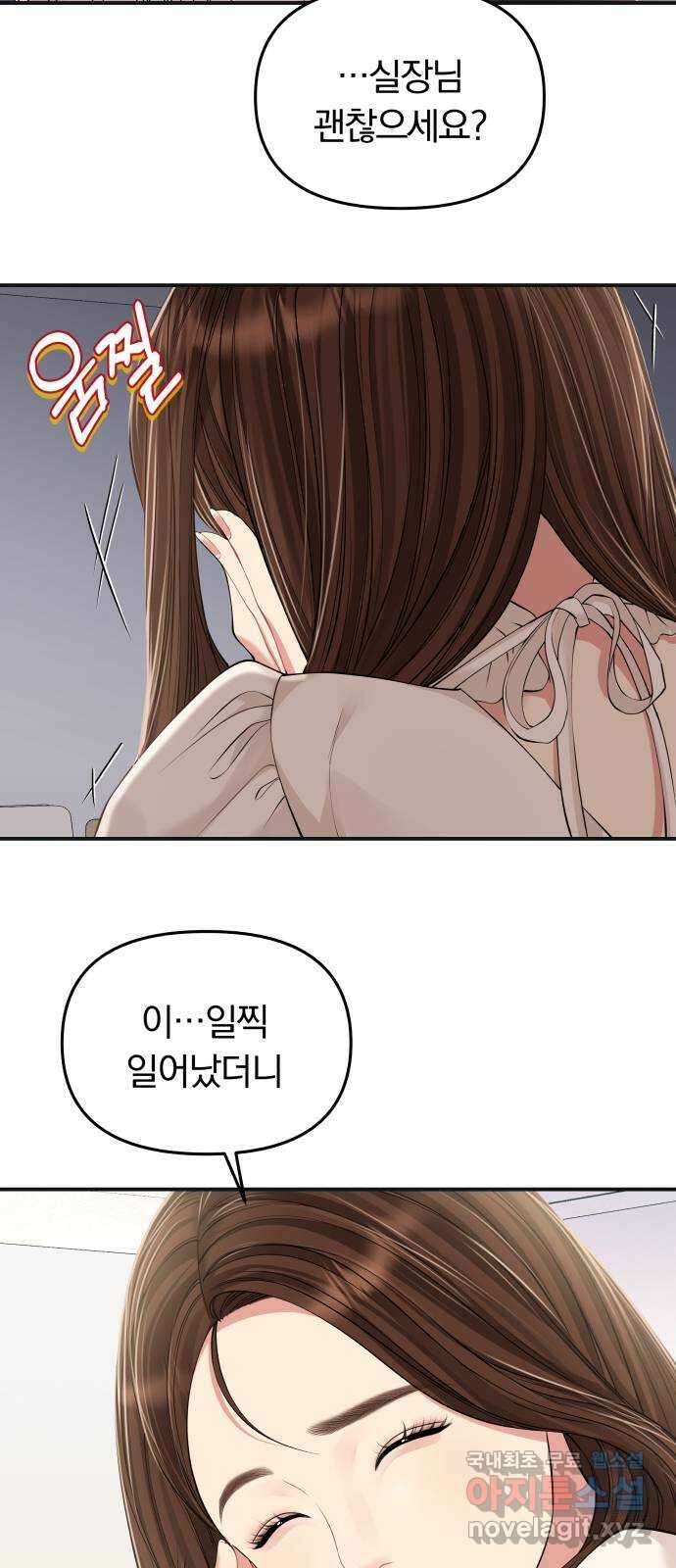 별을 삼킨 너에게 128화 25