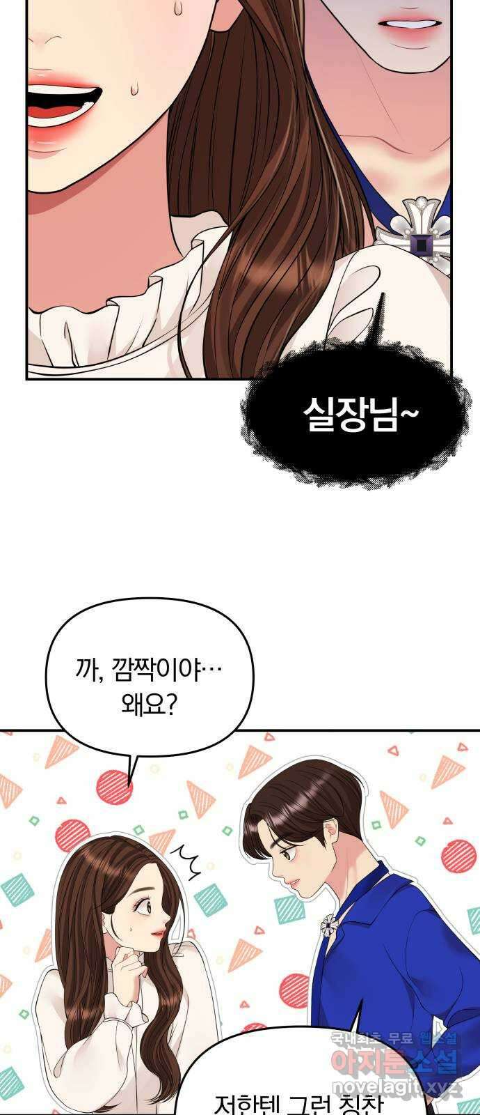 별을 삼킨 너에게 128화 30