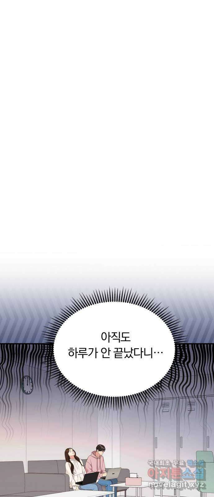 별을 삼킨 너에게 128화 38