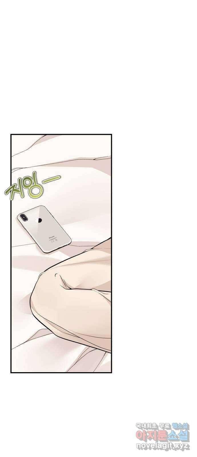 별을 삼킨 너에게 128화 62