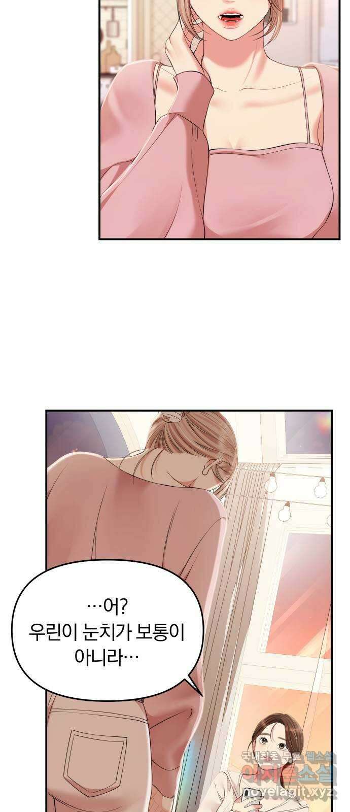 별을 삼킨 너에게 128화 65