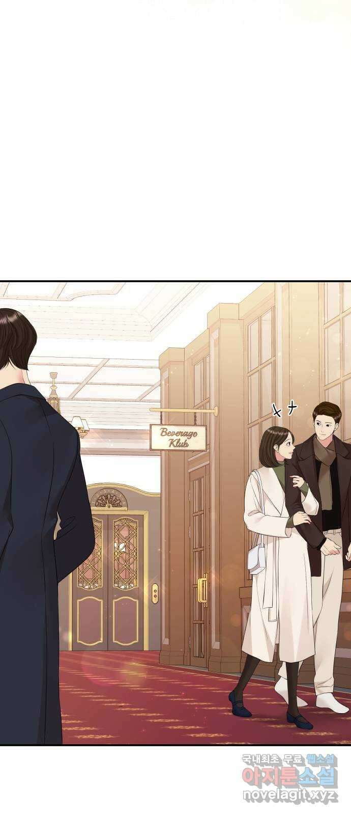 별을 삼킨 너에게 128화 71