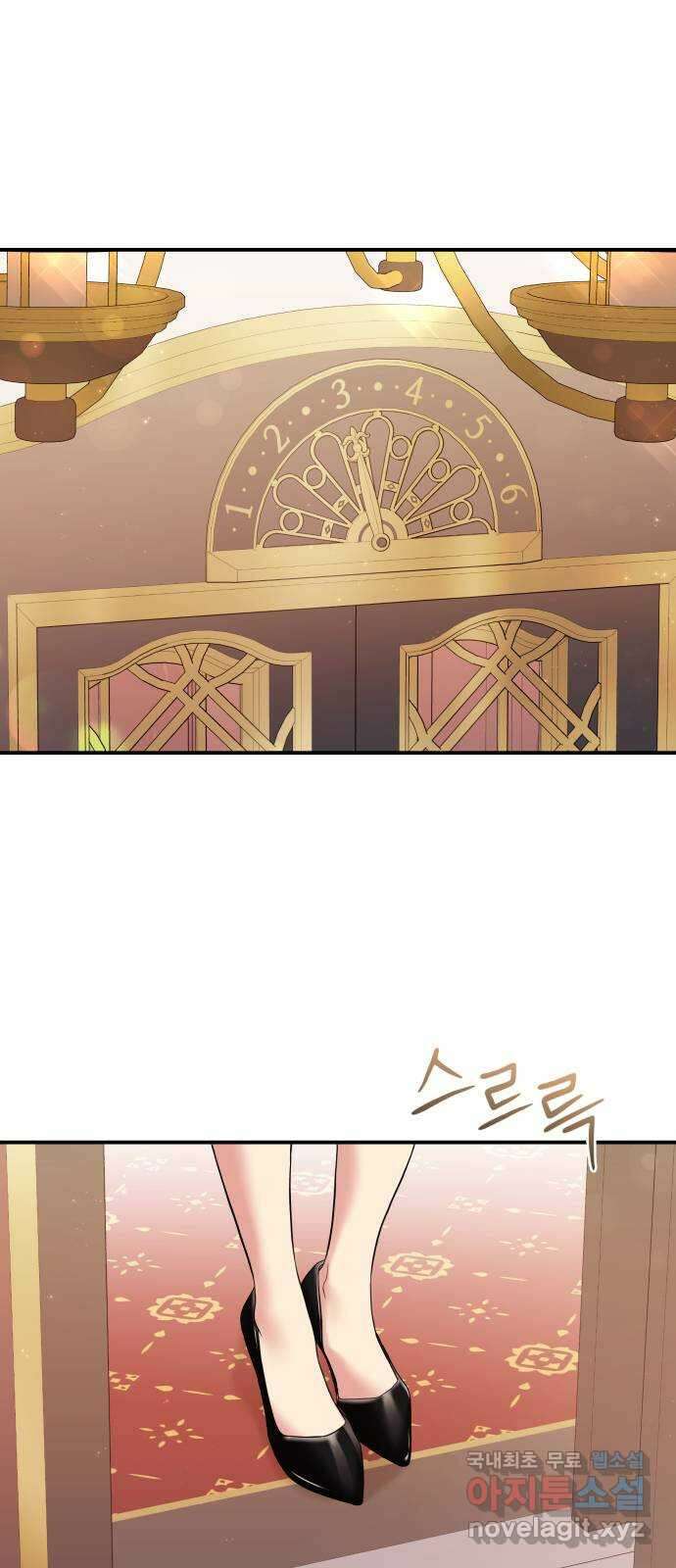 별을 삼킨 너에게 128화 72