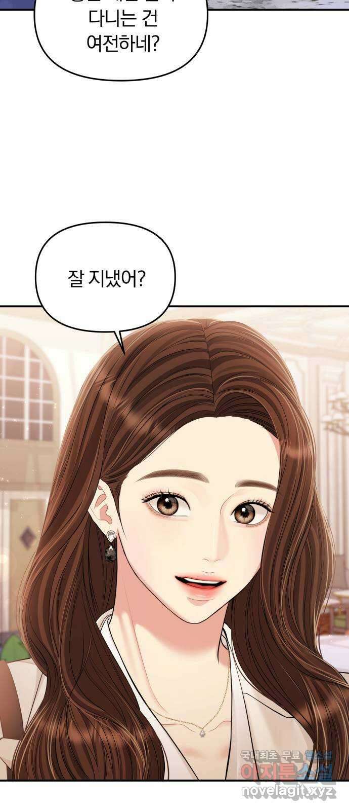 별을 삼킨 너에게 128화 77