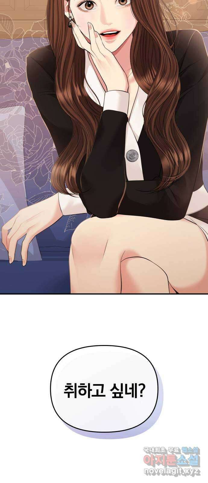 별을 삼킨 너에게 128화 82