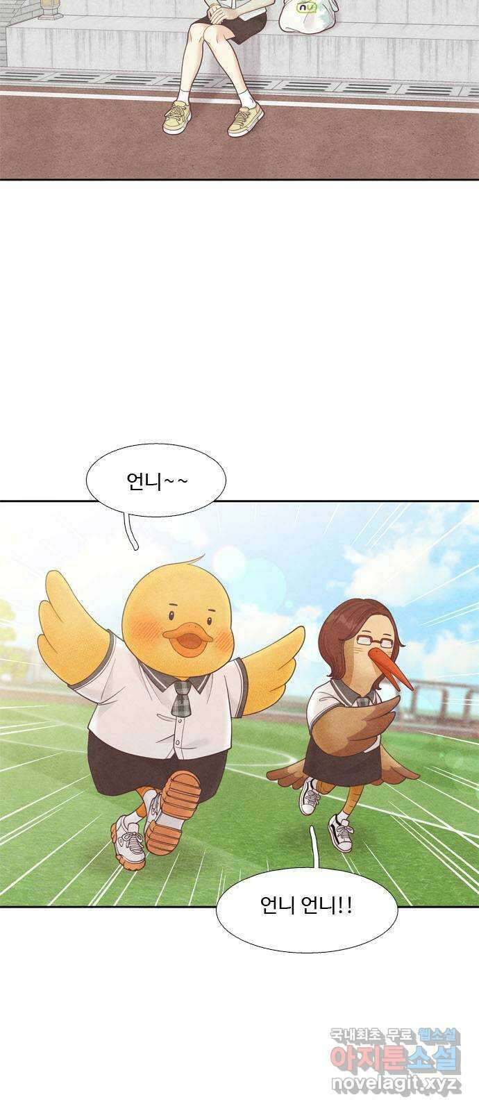 소녀의 디딤돌 : 희망, 함께 날다 7화. 한 발자국 나아가기 2