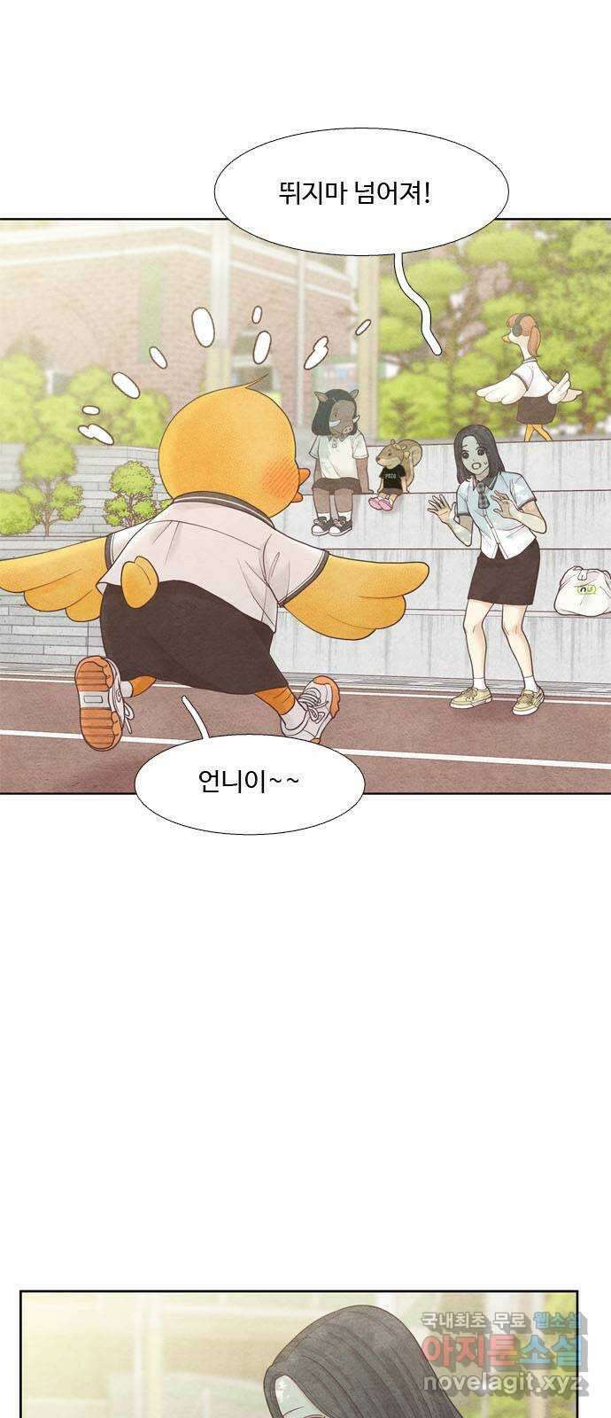 소녀의 디딤돌 : 희망, 함께 날다 7화. 한 발자국 나아가기 3