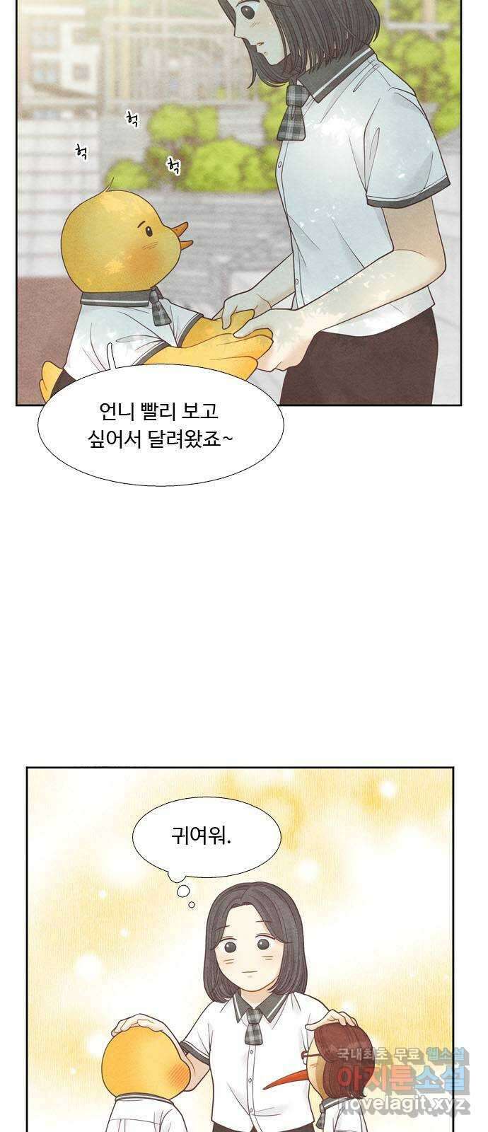 소녀의 디딤돌 : 희망, 함께 날다 7화. 한 발자국 나아가기 4