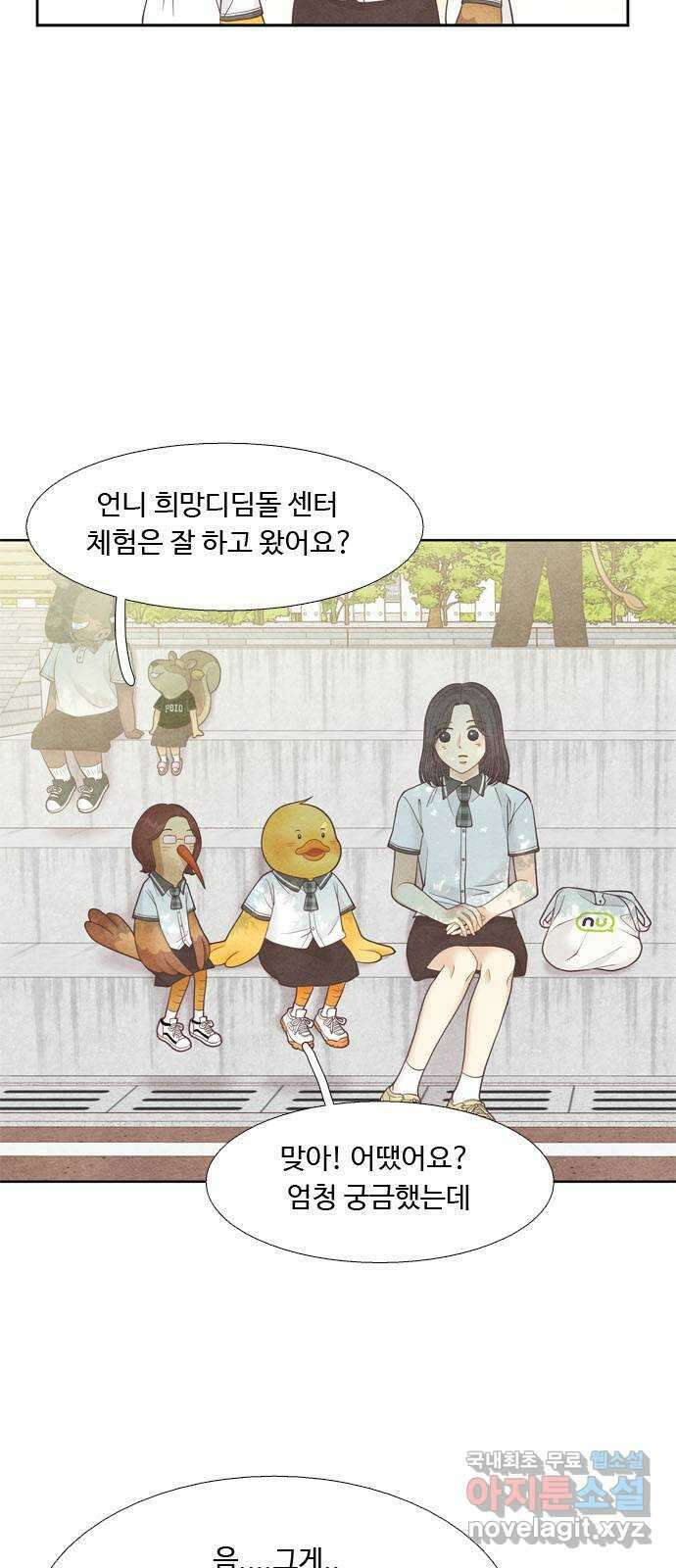 소녀의 디딤돌 : 희망, 함께 날다 7화. 한 발자국 나아가기 5
