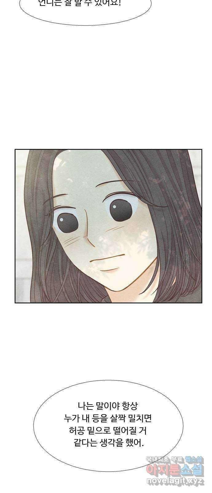 소녀의 디딤돌 : 희망, 함께 날다 7화. 한 발자국 나아가기 10