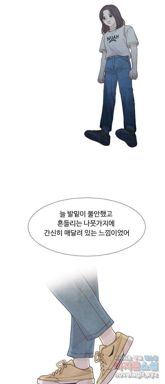소녀의 디딤돌 : 희망, 함께 날다 7화. 한 발자국 나아가기 11