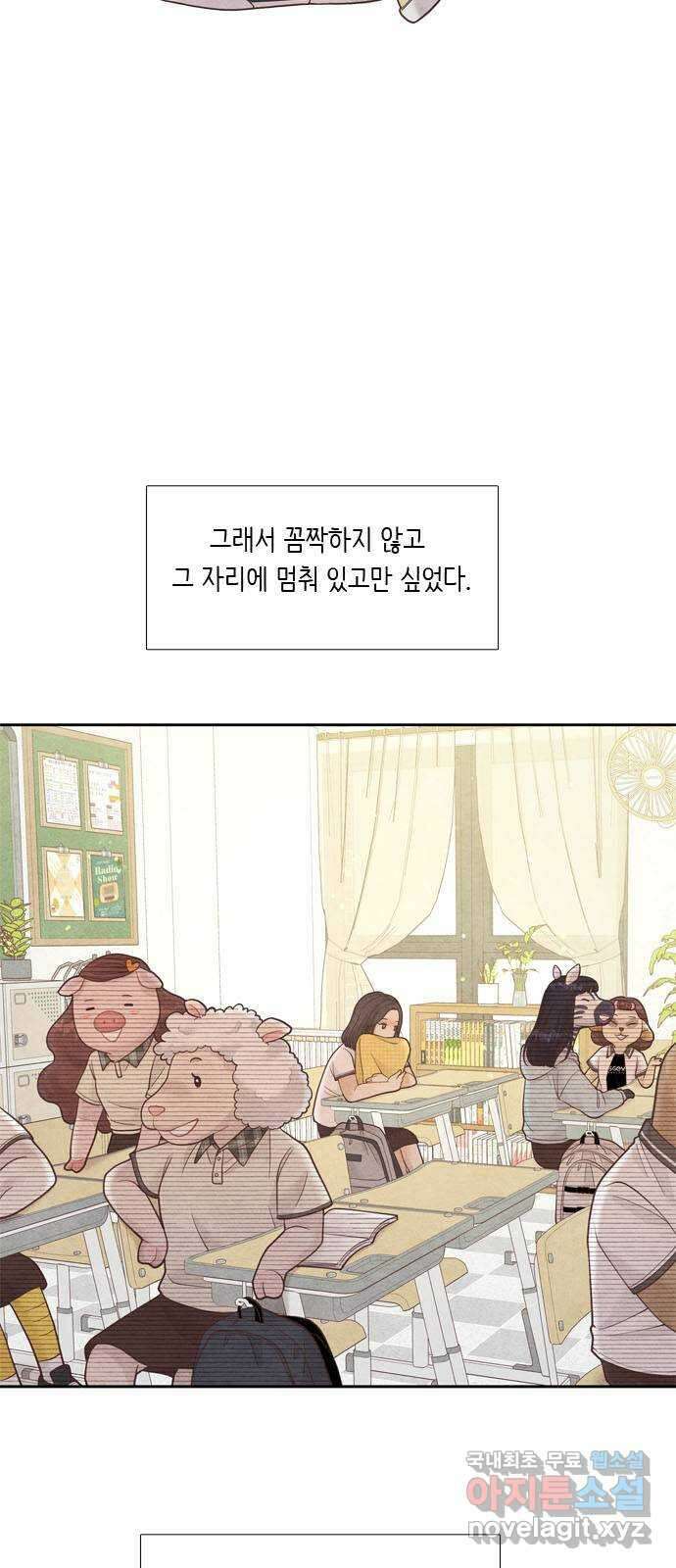소녀의 디딤돌 : 희망, 함께 날다 7화. 한 발자국 나아가기 12
