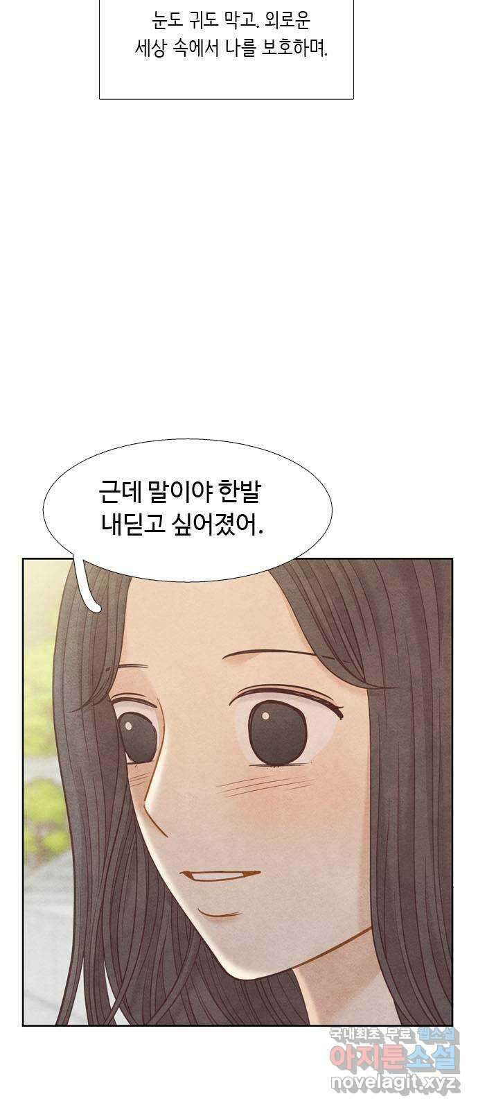 소녀의 디딤돌 : 희망, 함께 날다 7화. 한 발자국 나아가기 13